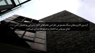 آموزش فرمول تولید سنگ مصنوعی سمنت پلاست