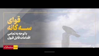 مبارزه با فساد علیه اژدهای هفت‌سر