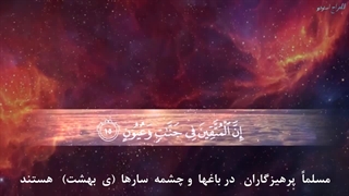 سورة الذاریات با تلاوت زیبای هشام العربی