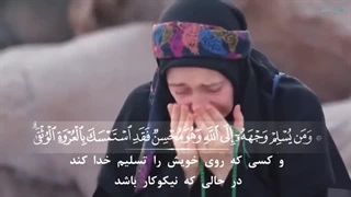 سورة لقمان با تلاوت زیبای اسلام صبحی دندانپزشک زیبایی