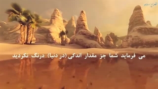 سوره المومنون آیات ۹۷ الی ۱۱۶ با تلاوت زیبای اسلام صبحی