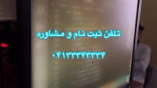 آموزش طراحی سایت در تبریز04133347083