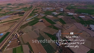 مزرعه از آسمان