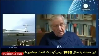 بازخوانی اظهارات چامسکی درباره منشأ جنگ اوکراین