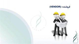 شرکای کاری پیمانکار در قراردادهای EPC(قسمت دوم-فروشندگان)