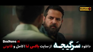 دانلود سرگیجه قسمت ۱۶ شانزدهم کامل (تماشای انلاین فیلم و سریال های ایرانی)