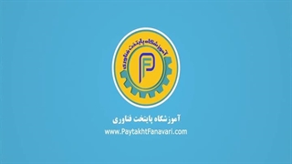 نظر کاراموز دوره آموزشی جلوبندی خودرو