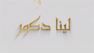 طراحی دکوراسیون داخلی در تهران