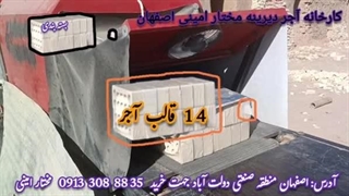 آجر بسته بندی قالب بزرگ باربر