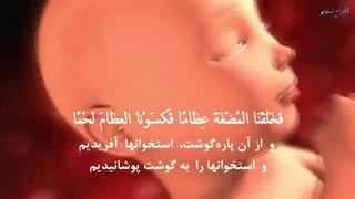 سورة المؤمنون آیات ۱ الی ۱۷ قاری ناشناس