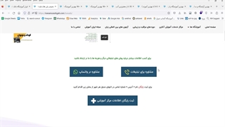 ویدیو معرفی پلن های تبلیغاتی ایران آموزشگاه