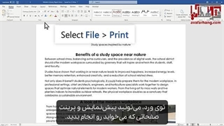 چطور از ورد پرینت بگیرم؟