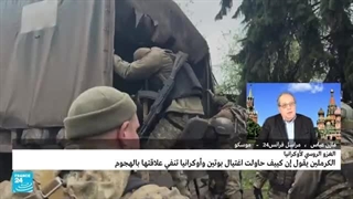 روسیا تعلن إسقاط مسیّرتین أوکرانیتین استهدفتا الکرملین لاغتیال بوتین