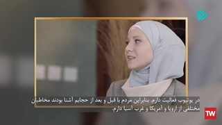 14020207: حجاب نوعی مقاومت است در برابر نظام های ظالمانه! - جهان گرد