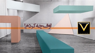 اوف چی کردم | ولاگ کارهای روزانه