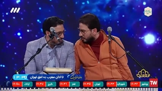 رقابت و منافسه برادران حمید و حامد شاکرنژاد در برنامه قرآنی محفل