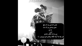 ولی قرار نبود اینطوری بشه :)) استرو / مونبین _ سانها