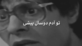 همه اش دروغ بود؟!