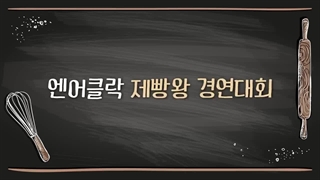 قسمت 56 برنامه EN-O'CLOCK + زیرنویس فارسی