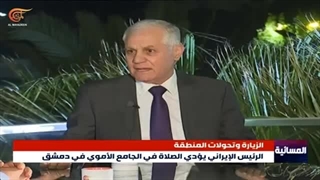 المسائیة | لماذا الغضب الأمیرکی والقلق الإسرائیلی من زیارة رئیسی إلى سوریا؟ | 2023-05-04
