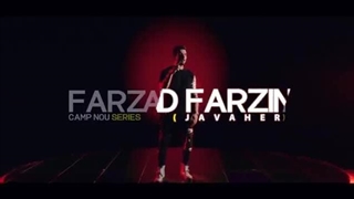 آهنگ شاد فرزاد فرزین چواهر - میفاموزیک