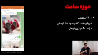 مینی دوره رایگان درآمد با ایتا | علی مرادی