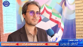 چهل و یکمین مسابقات قرآن در بیرجند