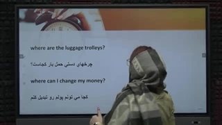 مکالمه انگلیسی در فرودگاه با ترجمه|پروان اکادمی