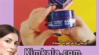 بهترین کرم مرطوب کننده و ضد چین و چروک های دائمی 09120750932