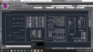آموزش برق کشی ساختمان از صفر تا صد-قسمت پنجم