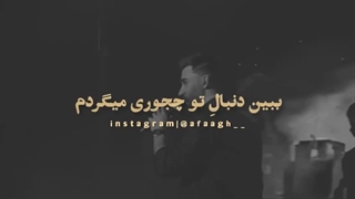 عشق منی عزیزم ;/