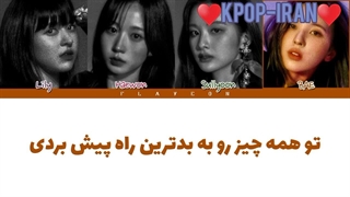 لیریک کاور اهنگ ABCDE***YOU از انمیکس زیرنویس فارسی