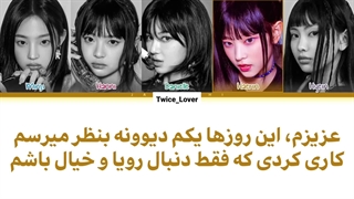 ترجمه لیریک فارسی آهنگ Hype Boy از گروه نیوجینز(Newjeans) به همراه زیرنویس فارسی چسبیده + کد رنگی