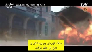 قسمت 1 فصل دوم سریال کره ای روباه نه دم با زیرنویس فارسی(لینک دانلود در توضیحات)