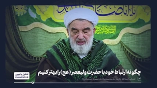 مصاحبه سایت رهبری با محمدعلی جاودان ؛ پیرامون حضرت امام زمان «عج»