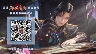 انیمه اشپز جادویی اتش و یخ فصل 2_The Magic Chef of Fire and Ice Season 2 قسمت 24 (76)