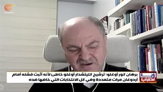 خاص المیادین | رئاسة ترکیا: بین اردوغان وکلیتشدار أوغلو... من الفائز؟