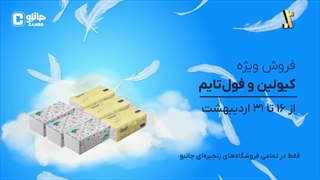 باکیفیت خرید کنیم!