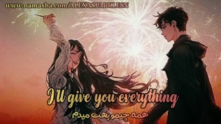 نایتکور عاشق شدن || Falling ||  با زیرنویس فارسی و انگلیسی