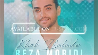 دانلود آهنگ رضا مریدی خوب بلده