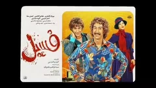 دانلود قانونی فیلم فسیل