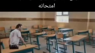 روز امتحان :