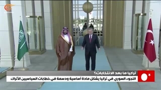 کیف ستکون السیاسة الخارجیة الترکیة بعد الانتخابات؟