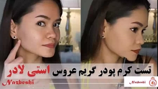 تست کرم پودر گریم خارجی استی لادر برای عروس