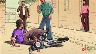 فرزند ایران | شهیدی که به دزدها هم کمک می‌کرد!