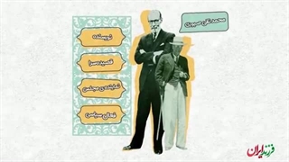 فرزند ایران |  شاعری که رضاشاه را استیضاح کرد!