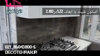 بین کابینتی ارزان