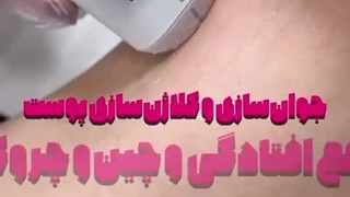 هایفوتراپی صورت