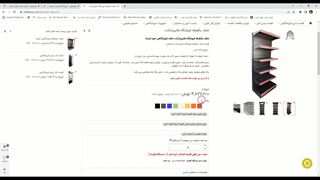 آموزش ثبت سفارش و معرفی قفسه هایپرمارکتی طرح ترک در شلف بازار