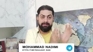 14020219: جریان شناسی انتخابات 1 - اصلاحات - حلقه کیان - محمد ندیمی